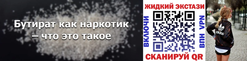 маркетплейс наркотические препараты  Нея  БУТИРАТ 99%  дарнет шоп 
