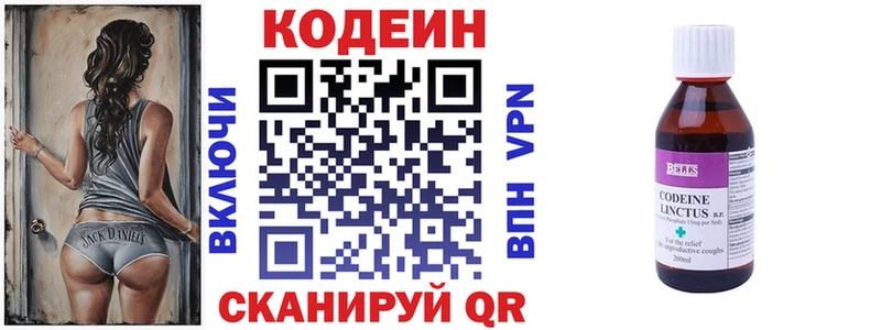 наркотики  Нея  Кодеин напиток Lean (лин) 