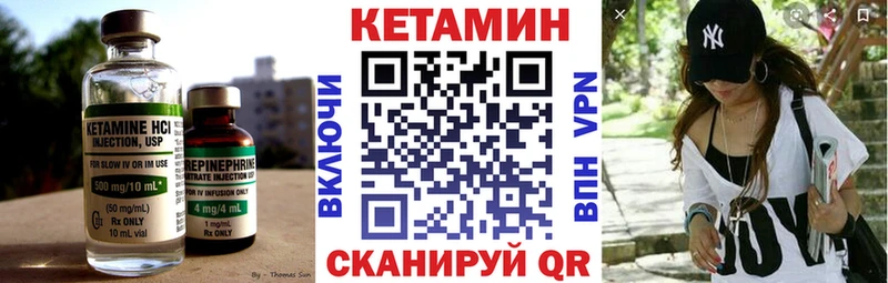 закладки  Нея  Кетамин VHQ 