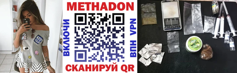 Метадон мёд  дарнет шоп  Нея 