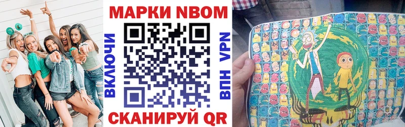 Марки NBOMe 1500мкг Нея