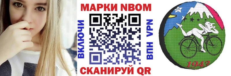 Марки 25I-NBOMe 1500мкг Нея